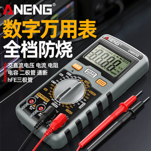 
Multimeter digital high-precision full-range anti-burn electrician special multi-function portable home maintenance multimeter