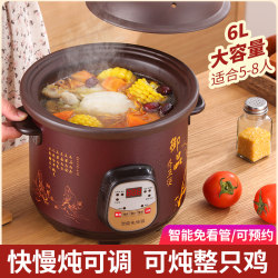 Purple Clay Automatic Electric Stew Pot, Ceramic Household Soup Pot, Multifunctional Electric Clay Pot, Bird's Nest Stew Pot, Porridge Cooking Device