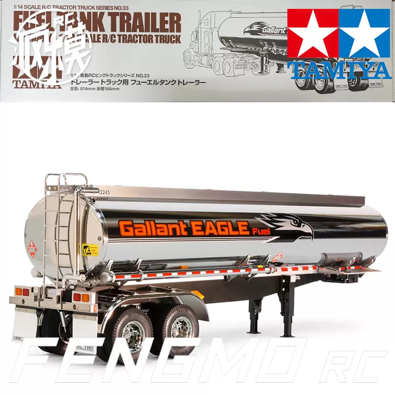 TAMIYA 1⁄14RC トレーラートラック用 フューエルタンク トレーラー