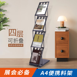 A4 Exhibition Portable Folding Information Rack, Floor-Standing Magazine Rack, Trendy Storage Vertical Newspaper and Leaflet Display Rack