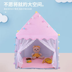 Children's tent indoor playhouse girls boys outdoor leisure princess toys boys girls castle villa