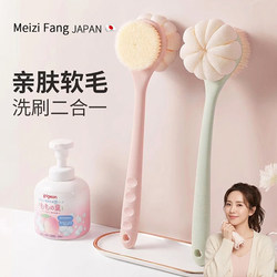 Japanese Bath Brush with Long Handle, Soft Bristles, Exfoliating Tool for Bathing, Dirt Removal, and Body Scrubbing