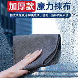 Japanese Magic Cloth for Cleaning Glass, No Watermark, No Trace, Absorbent, Lint-Free, Thickened, Household Cleaning Magic Tool