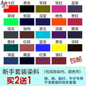 草木染植物染衣服- Top 100件草木染植物染衣服- 2024年3月更新- Taobao