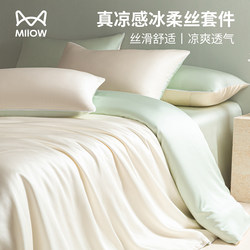 Cat People Summer Light Luxury Ice Silk Bedding Four-Piece Set 2026 New Summer Cooling Bed Sheet and Duvet Cover Three-Piece Bedding Set