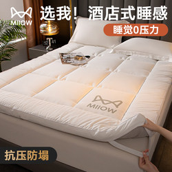 Hotel Cotton Mattress Cover Soft Pad Home Bedroom Tatami Mat Thickened Student Dormitory Single Bed Mattress