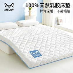 Latex Memory Foam Mattress Topper Soft Cushion for Home Bedroom 180X200 Rental Dormitory Student Single Bed