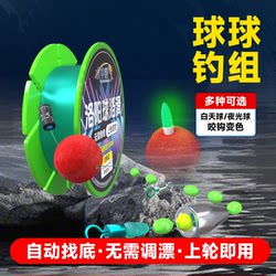 No-Tuning Float, Luoyang Ball-Type Automatic Bottom-Finding Lure Fishing Ready-Made Line Set, Lure Fishing Long-Distance Casting Color-Changing Float Set