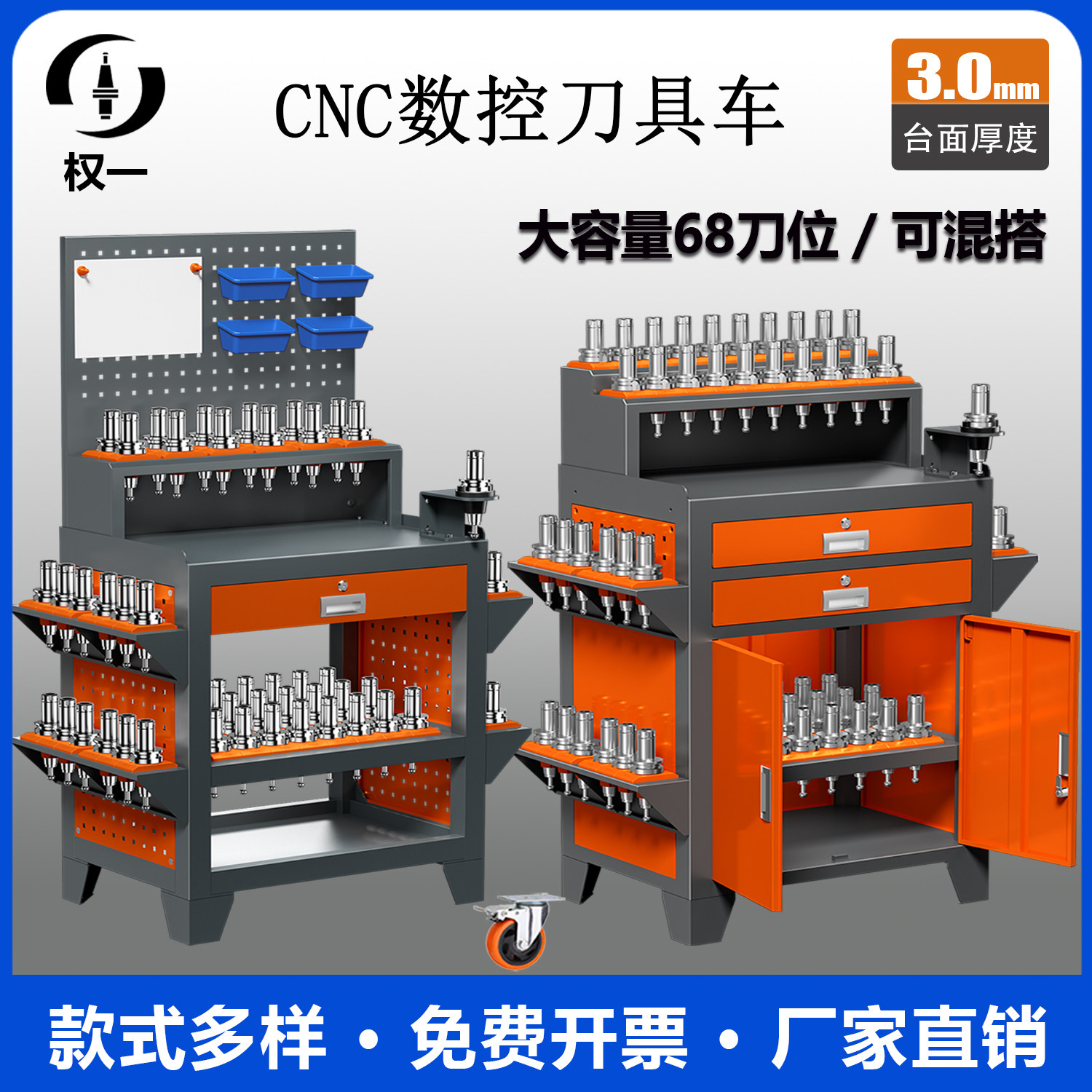 CNC刀具管理神器-淘宝逛一逛