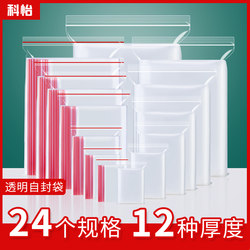 Thickened Self-Sealing Bags, Transparent Large Plastic Sealing Bags, Pe Small Sealing Bags, Plastic Food Packaging Bags, Storage Bags