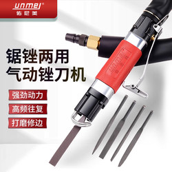 Pneumatic File, Air File, Reciprocating File Machine, Grinding Machine, Polishing Machine, Aluminum Parts Metal Deburring Tool, Pneumatic Saw