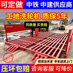 Taichang Construction Site Wheel Washing Machine Construction Engineering Vehicle Car Washing Table Basic-Free Car Wash Trough Fully Automatic Induction Car Washing Machine