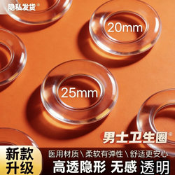 Men's Sanitary Pads, Medical-Grade, Transparent, Invisible, Ultra-Thin, Breathable, Night-Use, Portable, Hypoallergenic, Antibacterial, Odor-Removing