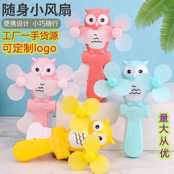 Creative Mini Hand-Pressed Fan Cartoon Handheld Toy Children's Day Student Small Gift Gift Stall Hot Sale