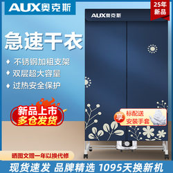 Oaks Dryer, Household Clothes Dryer, Small Drying Wardrobe, Clothes Drying Machine, Large Capacity