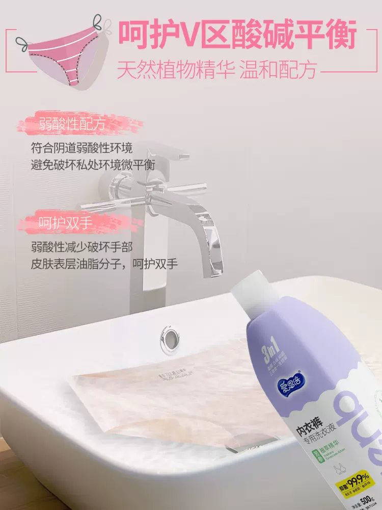 爱恩倍旗舰店:7.9元! 爱恩倍内衣裤清洗液内衣洗衣液专用男女士去血渍除菌抑菌官方正品-3