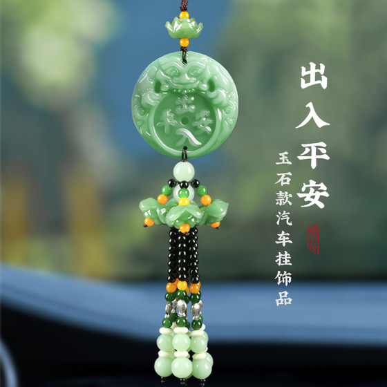 
Car pendants ensure safety and safety in and out of the car interior decoration ornaments high-end female high-end men