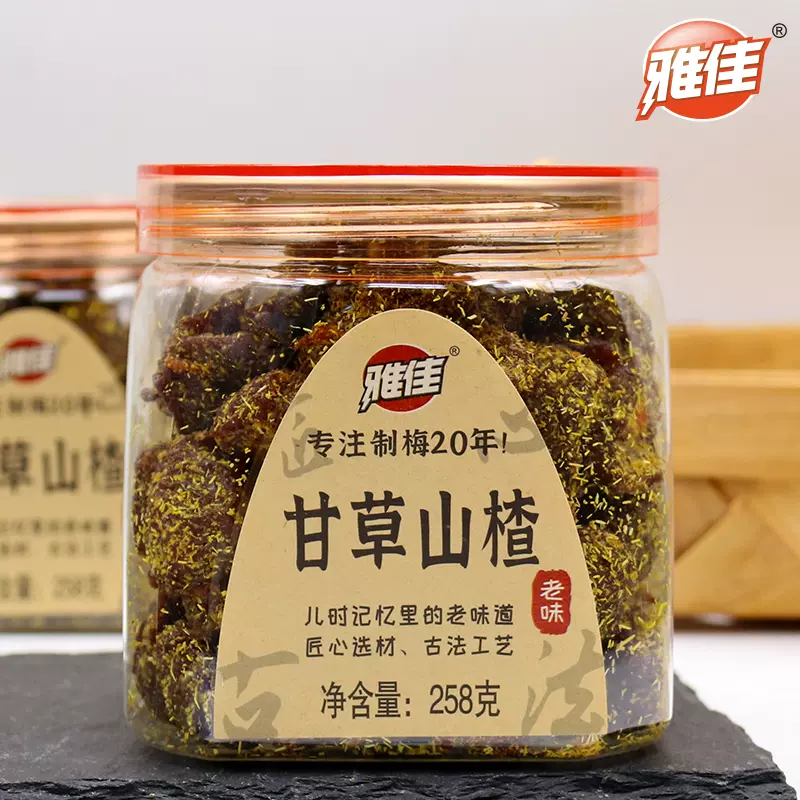 雅佳甘草山楂258g罐装香草山楂干酸甜味浓老味道蜜饯凉果
