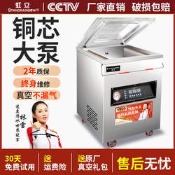 Hongli Commercial High-Suction Vacuum Food Packaging Machine, Large Fully Automatic Vacuum Machine, Packaging and Sealing Plastic Sealing Machine