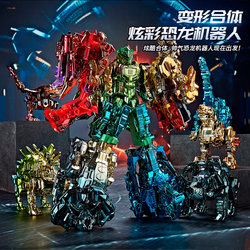 Robot Children's Transforming Mecha Dinosaur Toy King Kong Birthday Gift for Boys Aged 3 to 6 and Above
