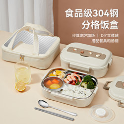 304 Stainless Steel Insulated Lunch Box, Microwaveable Lunch Box for Office Workers, Student Lunch Box, Compartmentalized Bento Box