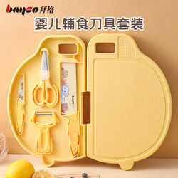 Baige Knife Set, Kitchen-Specific Cutting Board and Knife Two-In-One, Baby Food Preparation Cutting Board, Household Fruit Knife and Chopping Board