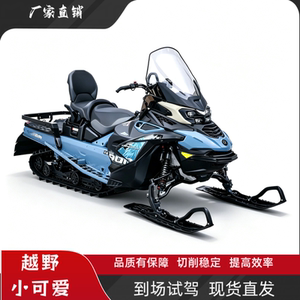 aodes奥德斯900T雪地摩托车越野沙滩车履带式雪地摩托车成人ATV
