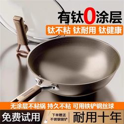 Japanese Imported Non-Coated Titanium Pan, Non-Stick Pan, Stainless Steel Frying Pan, Household Flat-Bottomed Pan, Suitable for Gas Stoves and Induction Cookers