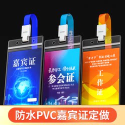 Transparent Pvc Work Badge Waterproof Factory Badge Work Card Holder Guest Badge Visitor Badge Name Badge Conference Badge Work Badge