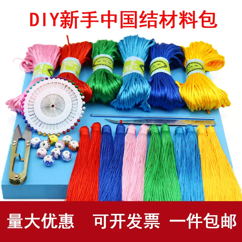4号线中国结绳子编织绳diy手工儿童手工编织汽车挂件粗绳子藏式-Taobao
