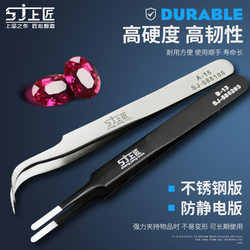 Stainless Steel Tweezers with Pointed and Curved Tips, Small Tweezers for Picking Hair, Anti-Static, Bird's Nest Blackhead Remover, Electronic Repair Tools
