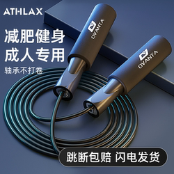 Jump Rope for Weight Loss, Specialized for Adults, Men's Fitness, Weighted for Women, Fat-Burning Steel Rope, Suitable for Elementary School Students and Professional Use for Exams