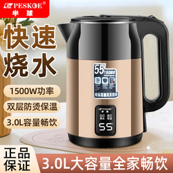 Hemispherical Kettle for Home Use, Integrated Insulation, Large Capacity, Fast Boiling, Small Size, Constant Temperature, Automatic Power-Off Electric Kettle