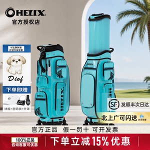 helix喜力克斯多巴胺色彩TPU球包易清洁防水高尔夫托运航空球包