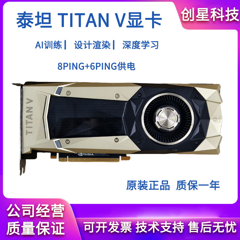 Видеокарта NVIDIA TITAN V XP 12G Titan V, большое обучение искусственному интеллекту, глубокое обучение, дизайн, рендеринг