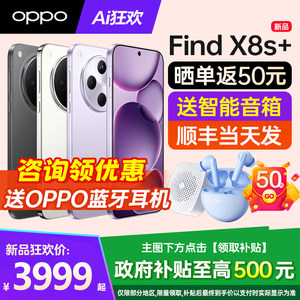 
[12 periods interest-free] OPPO Find X8s+ oppofindx8s+ mobile phone oppo mobile phone official flagship store official website genuine oppo mobile phone findx8ultra series