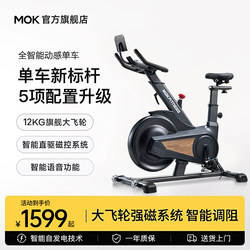 Mok S10 Smart Spinning Bike for Home Use, Weight Loss Exercise Fitness Equipment, Small Indoor Dedicated Silent Model