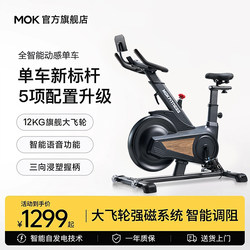 Mok S10 Smart Spinning Bike for Home Use, Weight Loss Exercise Fitness Equipment, Small Indoor Dedicated Silent Model