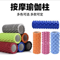 Foam Roller Hollow Hard Muscle Relaxer Massage Back Leg Roller Wolf Tooth Yoga Column Slimming Leg Fitness