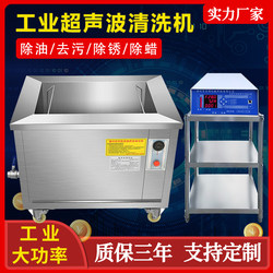 Industrial-Grade Ultrasonic Cleaning Machine, Large-Capacity Cleaning Tank, Laboratory Ultrasonic Cleaner, Commercial Cleaning Machine