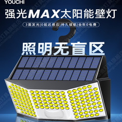 2026 New Solar Outdoor Lights, Home Garden Lights, Sensor Lighting, Waterproof Yard Entrance Wall Lights, Wall Lights