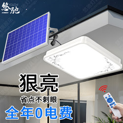 Solar Led Indoor Lighting for Home Living Room 2026 New Model Outdoor Courtyard Super Bright High-Power Doorway Light