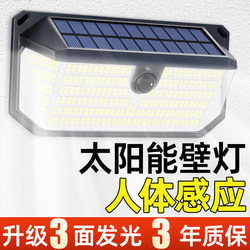 Solar-Powered Garden Outdoor Home Lighting New Model Sensor Rural Yard Outdoor Balcony Waterproof Doorway Wall Light