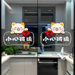 Kitchen Glass Door Anti-Collision Static Cling Stickers, Caution Glass Warning Stickers, Welcome to the Store Window Decoration Stickers