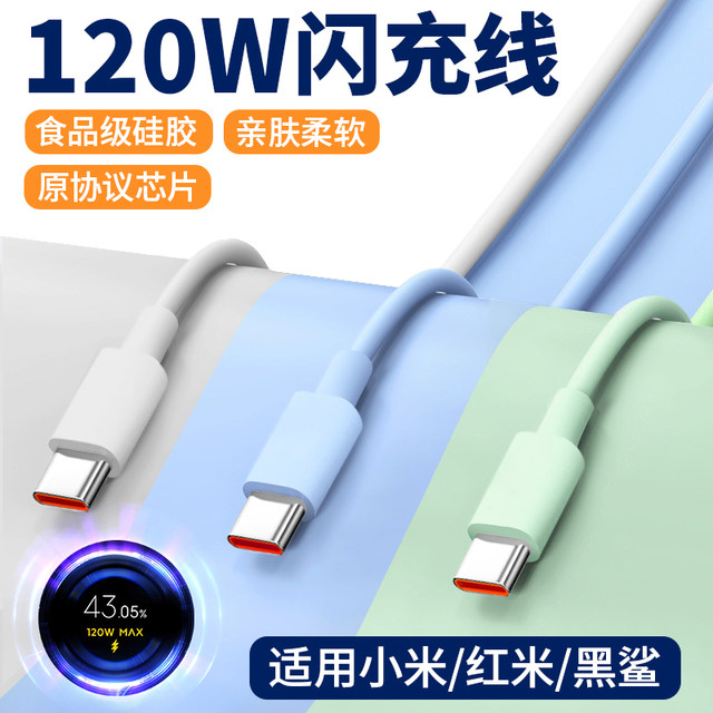 Suitable for Xiaomi 120w fast charging data cable K60pro Extreme ...