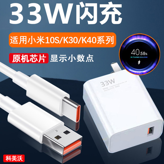 Kemeiwo is suitable for Xiaomi Redmi K40 data cable 33W fast charging ...