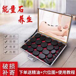 Volcanic Energy Stone Spa Hot Stone Massage Stone Beauty Salon Stone Health Massage Stone Back Hot Compress Stone Heating Box