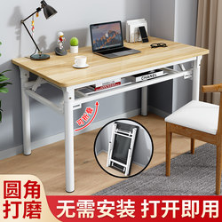 Foldable Computer Desk, Desktop Desk, Simple Home Bedroom Study Writing Desk, Simple Modern Rental Small Table