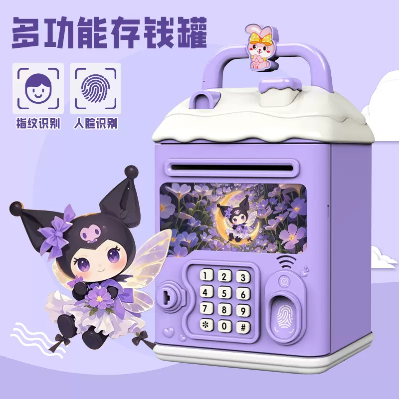 2025年新款儿童女孩星黛璐存钱罐可存可取只进