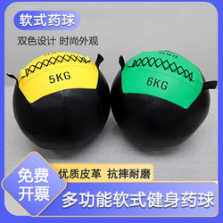 Fitness Medicine Ball, Wall Ball, Weight-Bearing Ball, Environmentally Friendly Non-Elastic Ball, Solid Sports Soft Wall Ball, Yoga Training Fitness Equipment